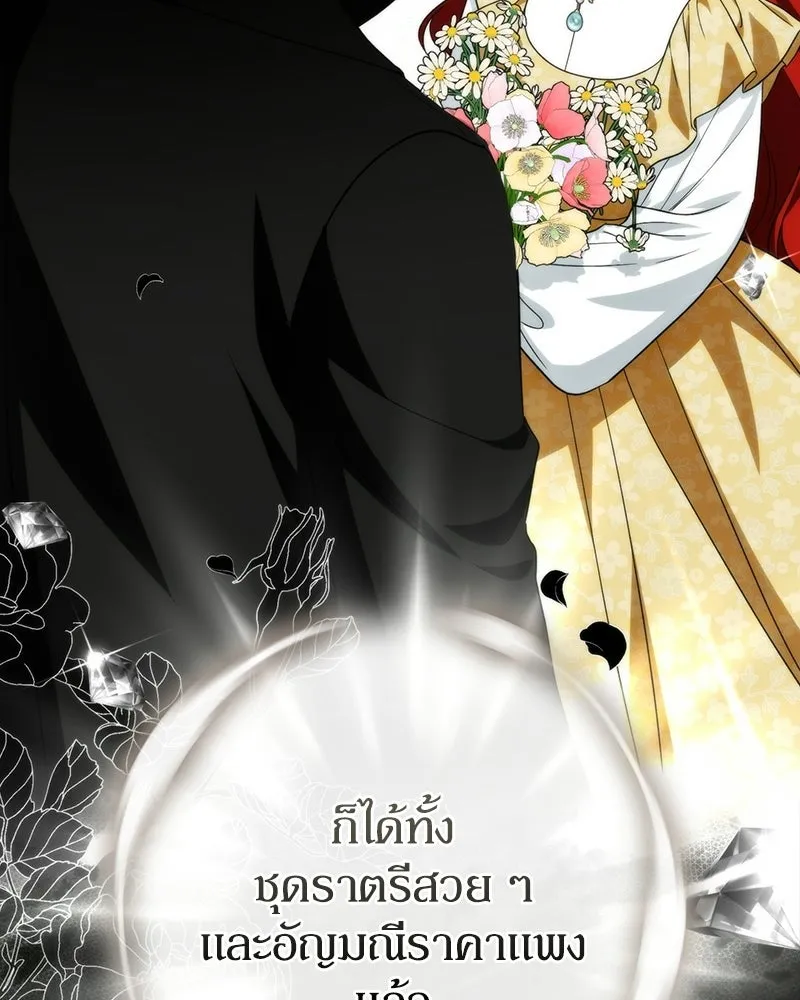 ดัชเชสเชลย ตอนที่ 72 รูปที่ 68