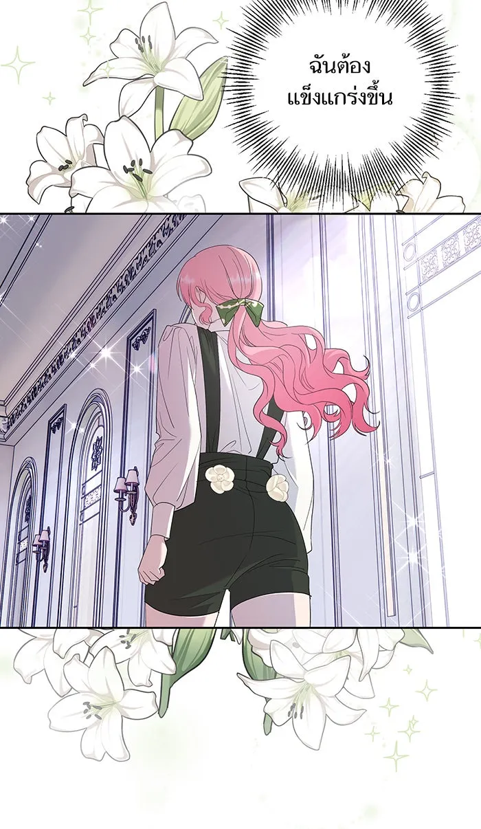 หวานใจสุดโหดโหมดเชื่อง ตอนที่ 34 รูปที่ 29