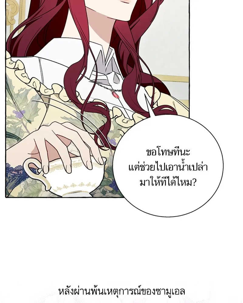 นึกว่าเป็นอิเซไคธรรมดา ตอนที่ 65 รูปที่ 35