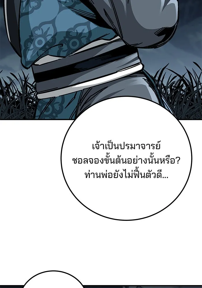 คุณปู่จอมยุทธกับหลานสาวสุดแกร่ง ตอนที่ 52 รูปที่ 146