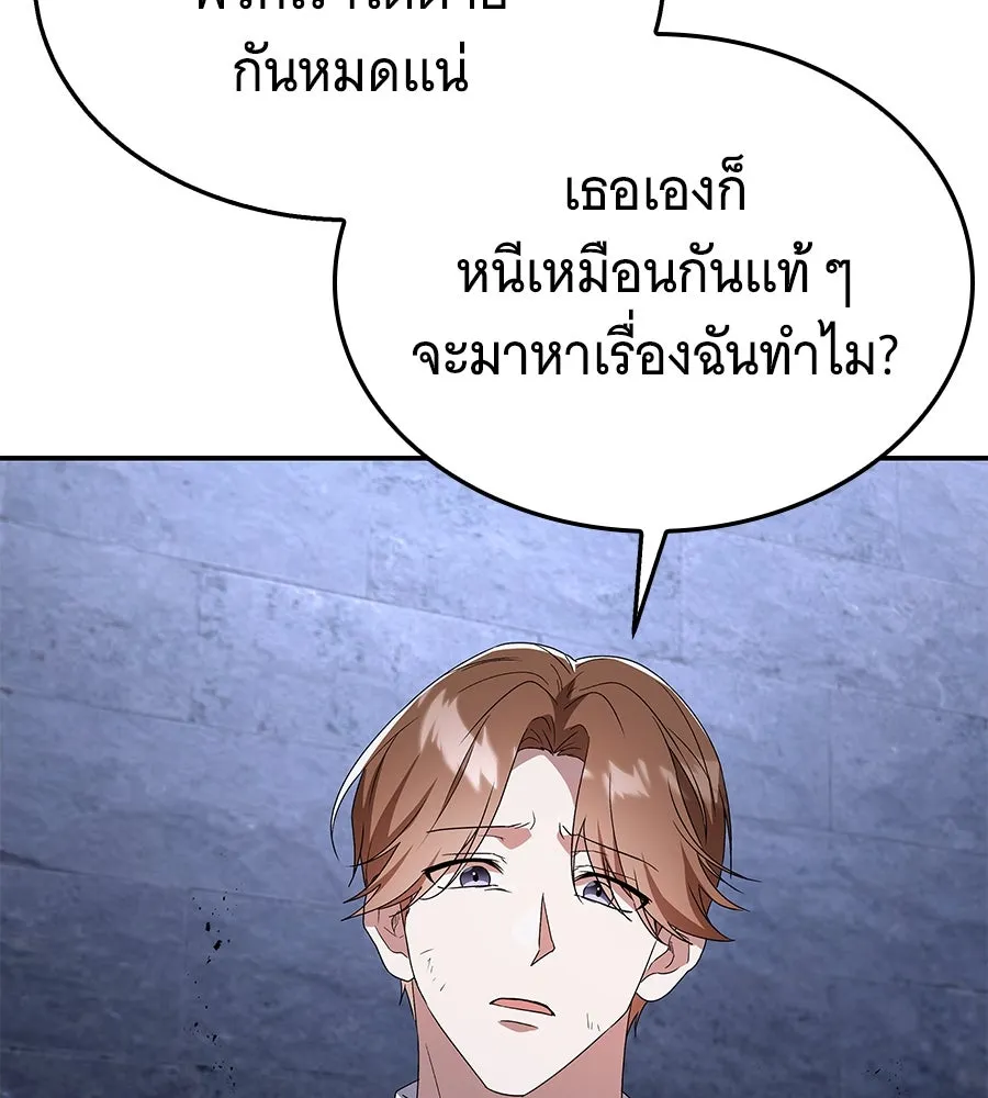 ถึกทนแทงก์แรงก์ C ตอนที่ 2 รูปที่ 83