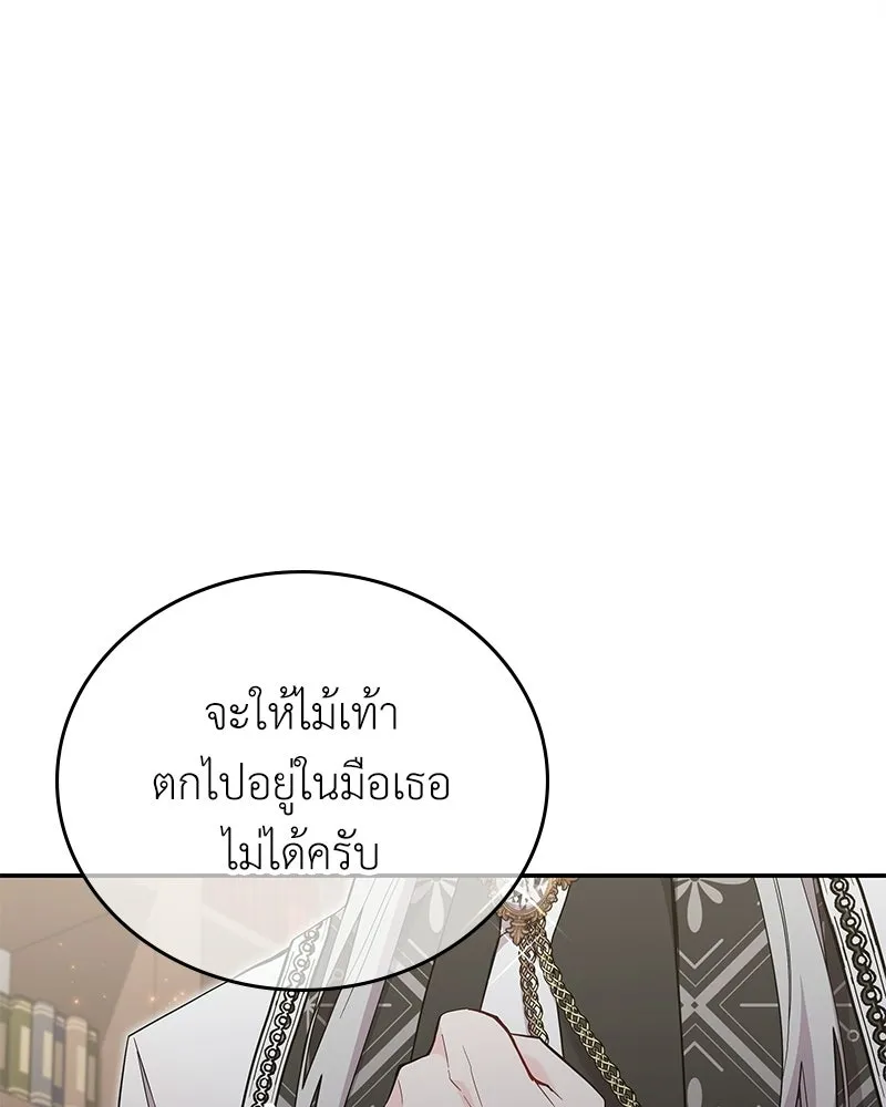 ลูกคนนี้ขอเปลี่ยนตอนจบ ตอนที่ 21 รูปที่ 67