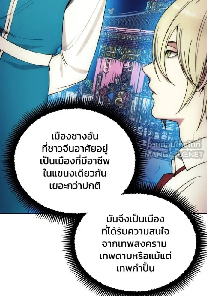 ศึกชิงบัลลังก์เทพเจ้ ตอนที่ 154 รูปที่ 39