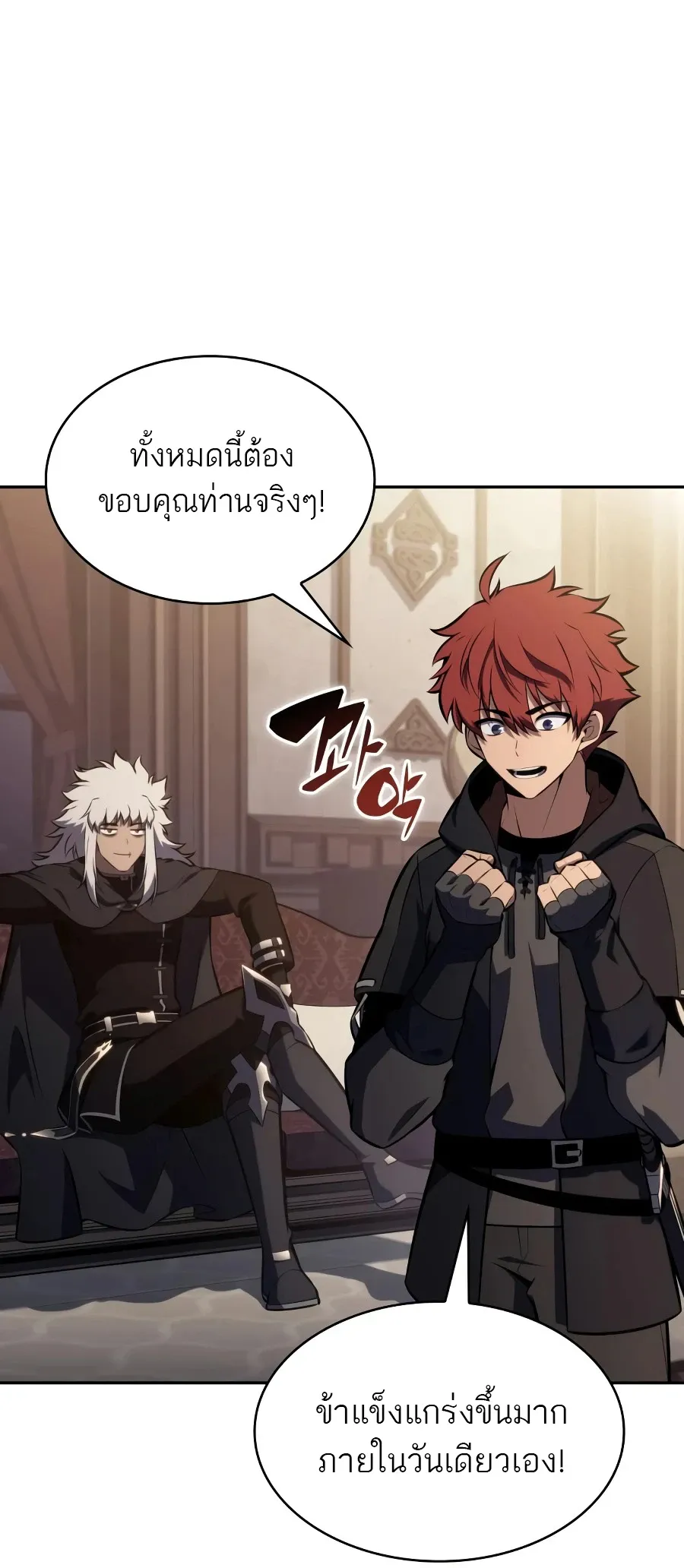 The Regressed Son of a Duke is an Assassin ตอนที่ ตอนที่ 124 รูปที่ 93