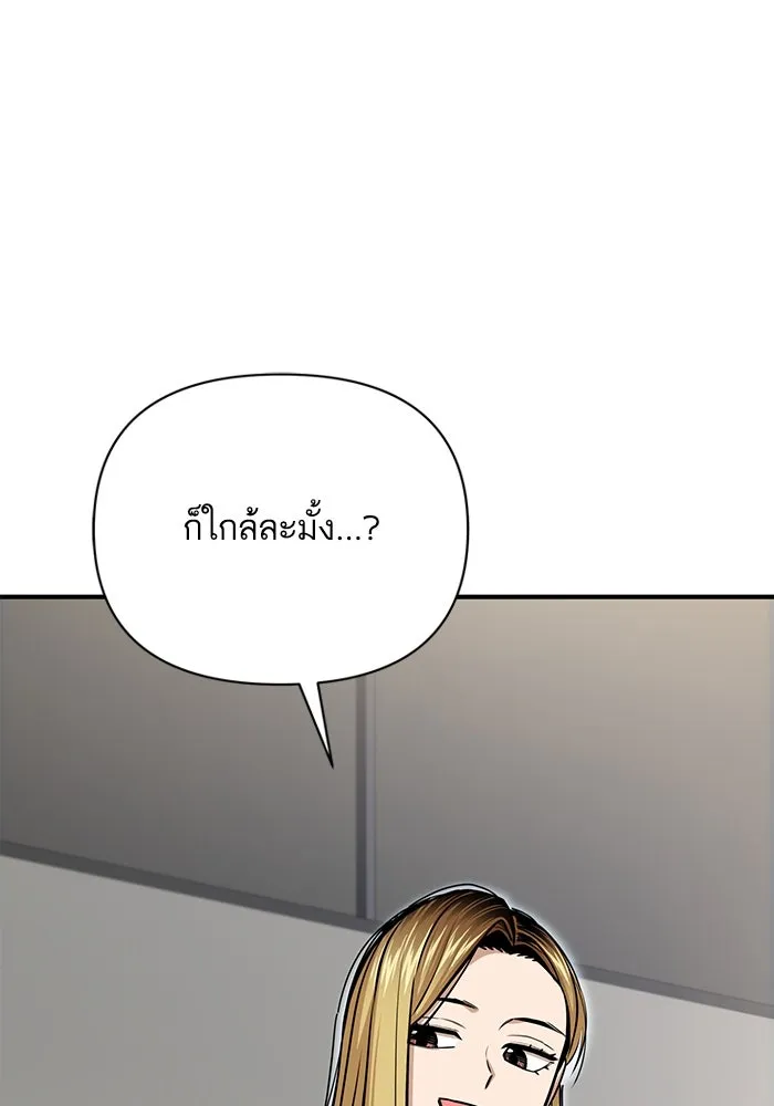 โชคชะตานำพารัก ตอนที่ 124 ก็คือเธอ รูปที่ 104