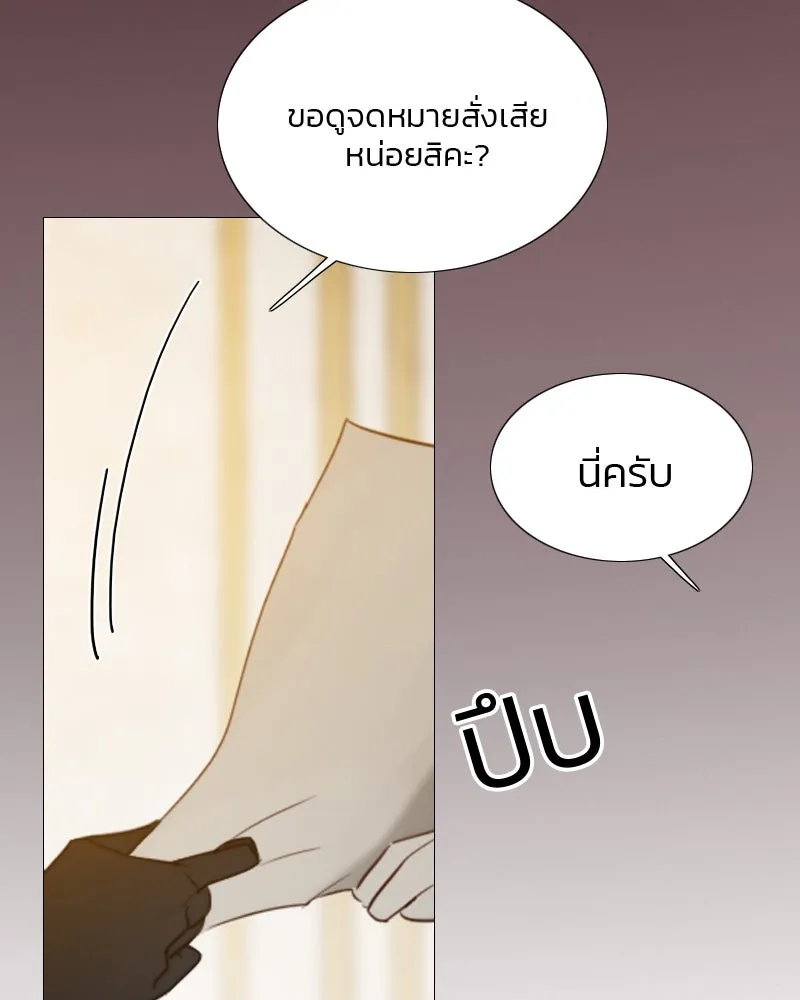 เซเรน่า ตอนที่ 22 รูปที่ 10