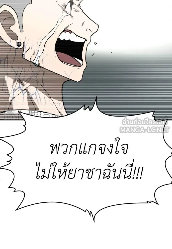 สนามเด็กล่า ตอนที่ 40 รูปที่ 117