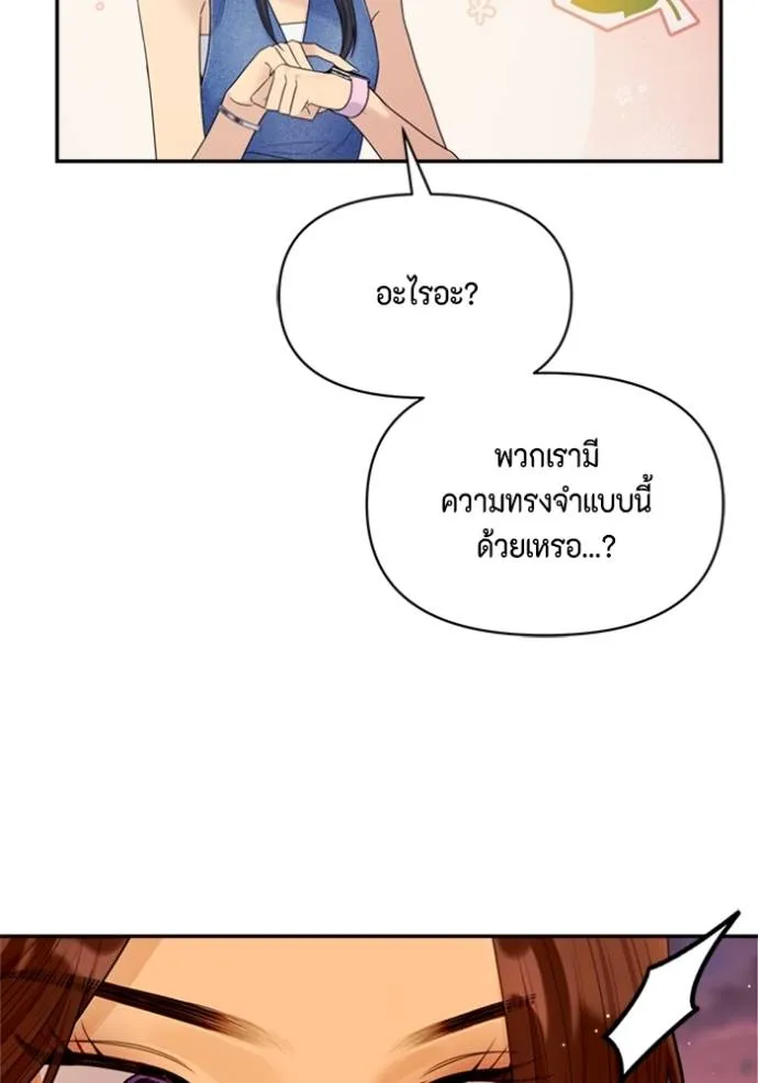 couple breaker ตอนที่ 79 รูปที่ 22