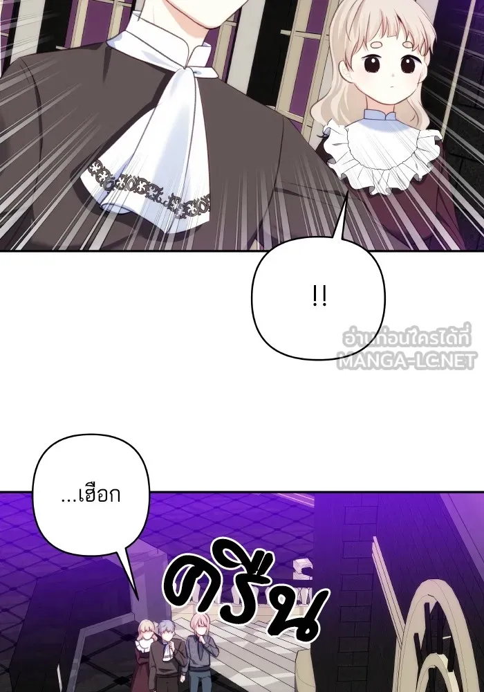 บุตรสาวของดยุกปีศาจ ตอนที่ 76 รูปที่ 42