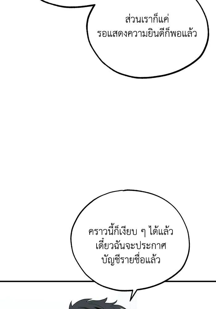 ราชาแห่งอ็อกทากอน ตอนที่ 11 รูปที่ 35