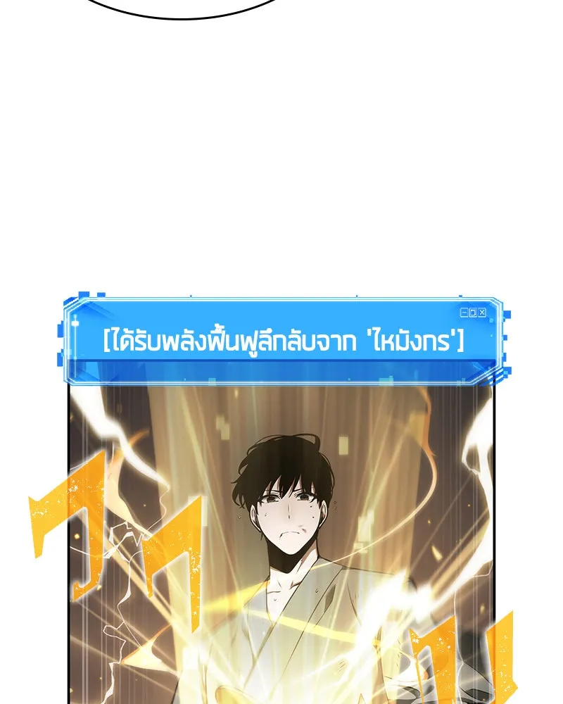 Omniscient Reader อ่านชะตาวันสิ้นโลก ตอนที่ 15 โลกที่ไร้ราชา (2) รูปที่ 28