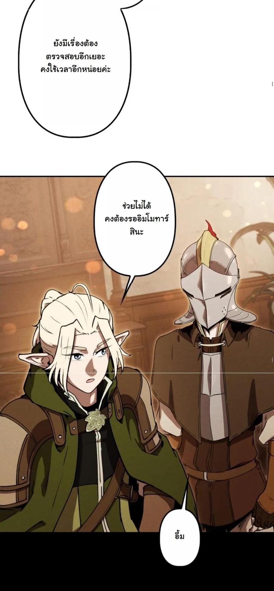 Dungeon Gourmet อ_ศว_นเป_บพ_สดาร เปล_ยนม_งกรให_เป_นเมน_เด_ด ตอนที่ ตอนที่ 23 รูปที่ 18