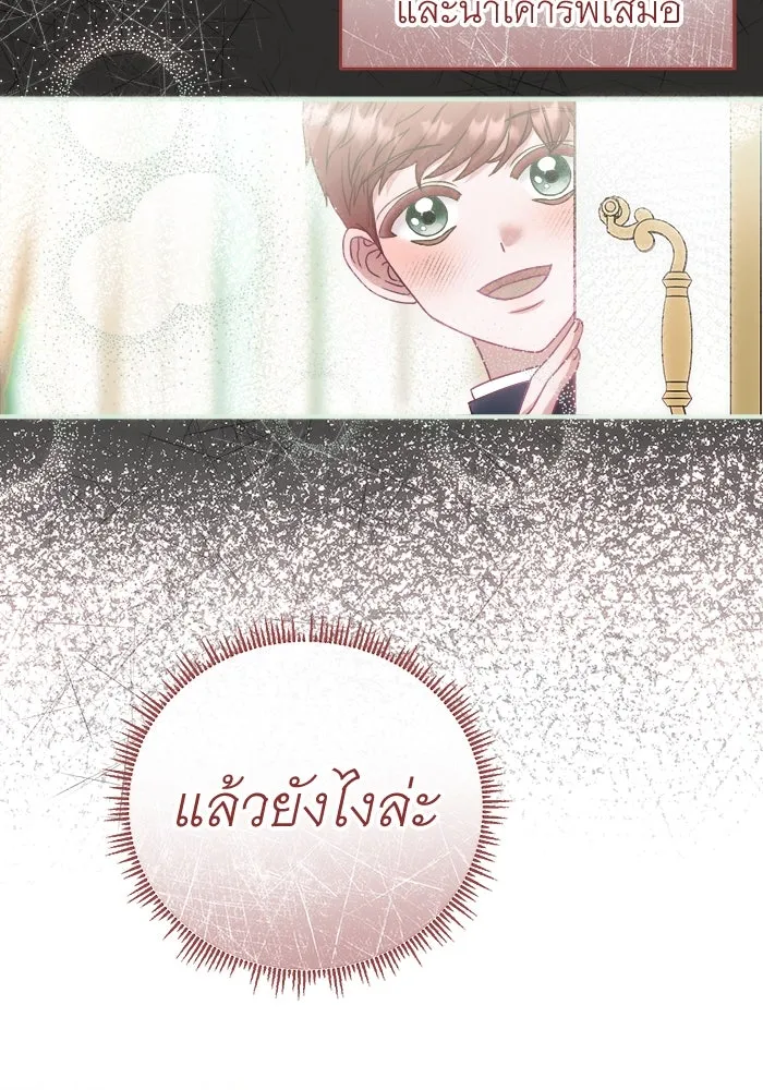 ครอบครัวพรรค์นั้น ฉันไม่มีวันกลับไป ตอนที่ 17 รูปที่ 17