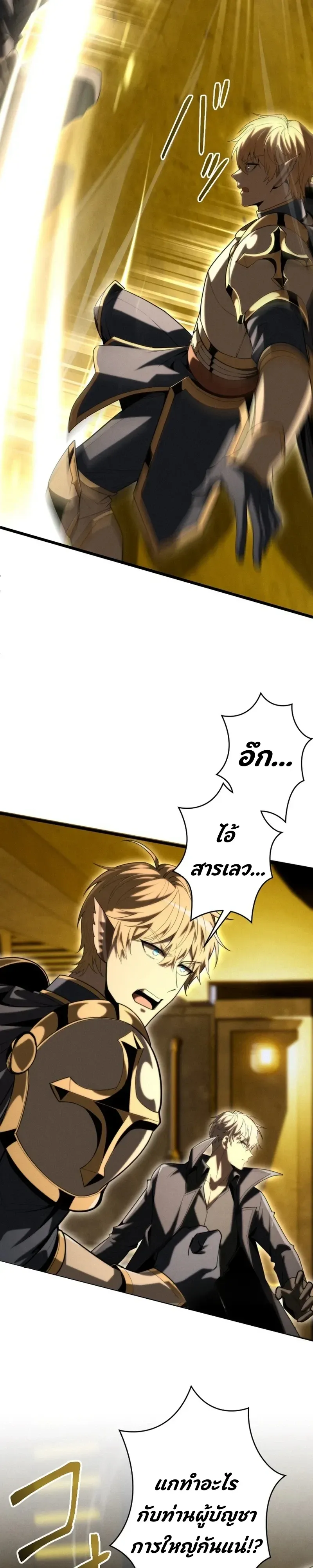 100 Million Years Later The Ultimate Weapon Return อาว_ธส_ดท_าย ต_นข_นมาไร_เท_ยมทานหล_งผ_านไป 100 ล_านป_ ตอนที่ ตอนที่ 30 รูปที่ 15