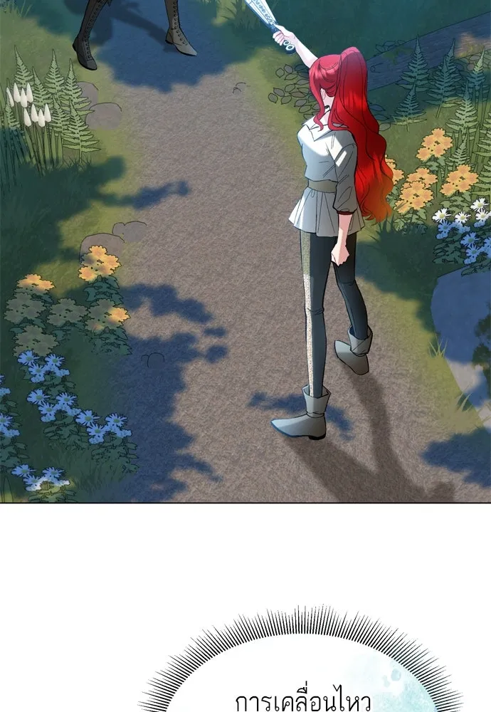 บุปผาลบคมดาบ ตอนที่ 23 รูปที่ 2