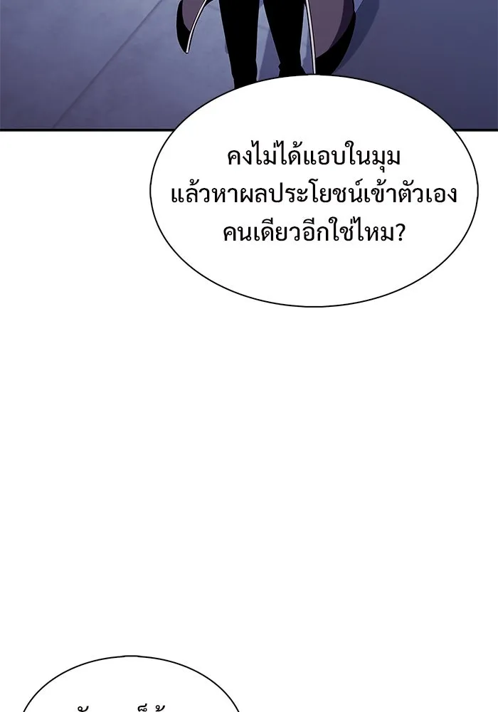 ผู้เล่นหน้าใหม่เลเวลแมกซ์ ตอนที่ 178 การเลือกและเตรียมตัว รูปที่ 61