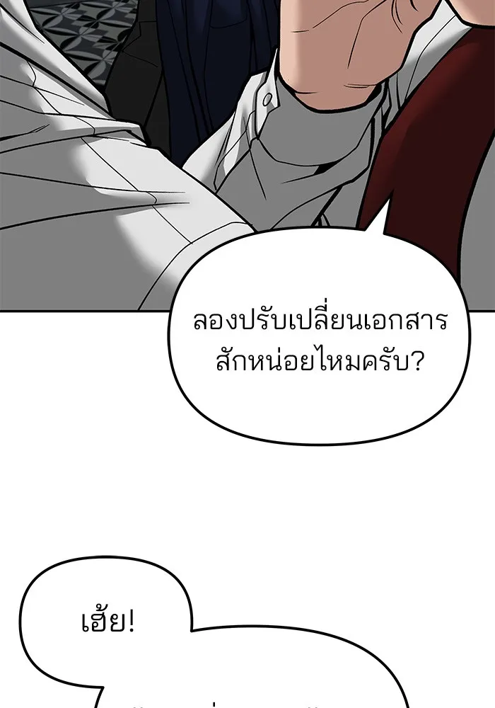 เลวฟาดเลว ตอนที่ 79 รูปที่ 112