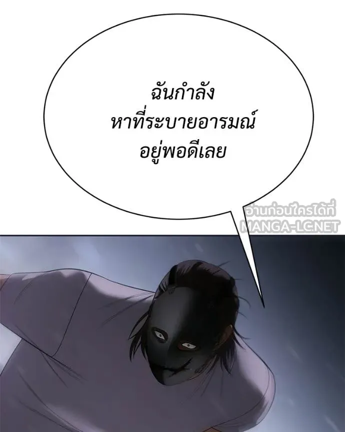 Baek XX ตอนที่ 154 รูปที่ 243