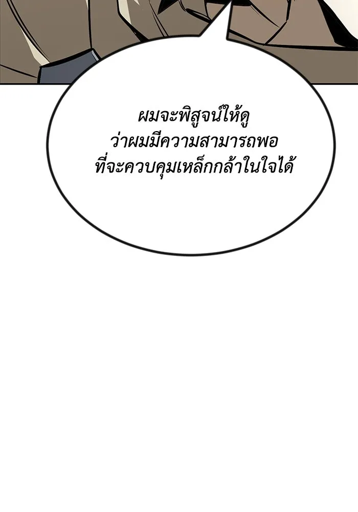 ชีวิตพลิกผันของลอร์ดผู้เกียจคร้าน ตอนที่ 54 วิธีควบคุมเจตจำนง รูปที่ 50