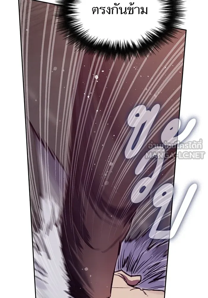 My S-Class Hunters ตอนที่ 125 ดึงดูด (2) รูปที่ 90