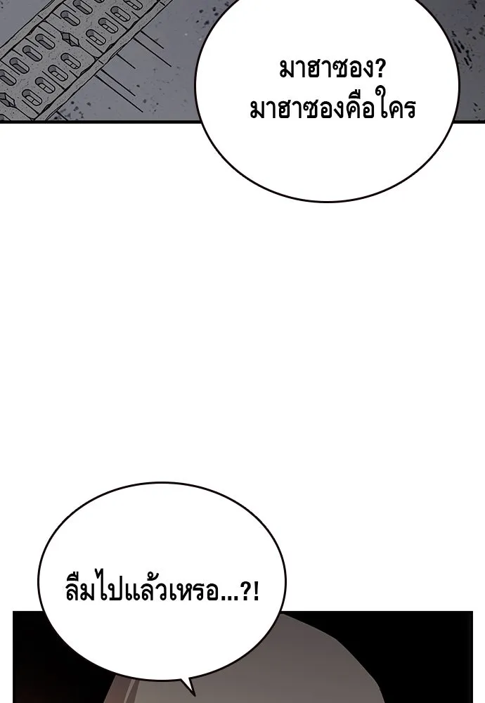 King Game ตอนที่ 42 ต้องเห็นหน้าสักหน่อยจะได้มั่นใ รูปที่ 5