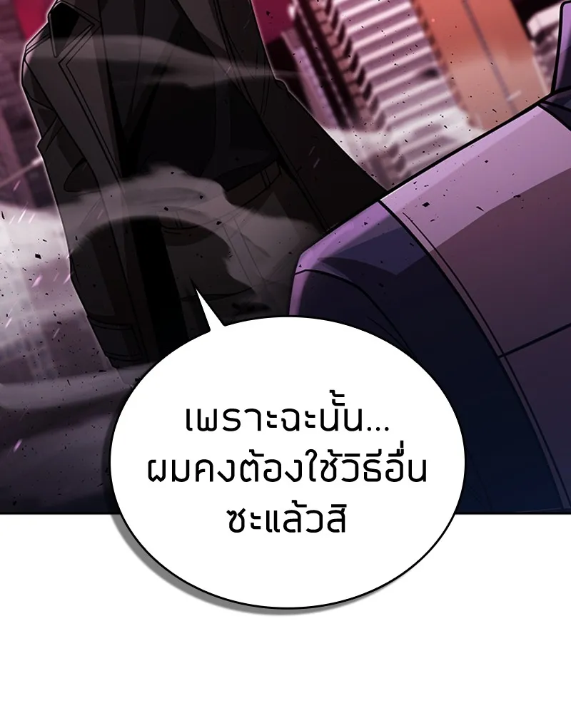 Clever Cleaning Life Of The Returned Genius Hunter ส_ดยอดฮ_นเตอร_สายคล_น ตอนที่ ตอนที่ 82 รูปที่ 137