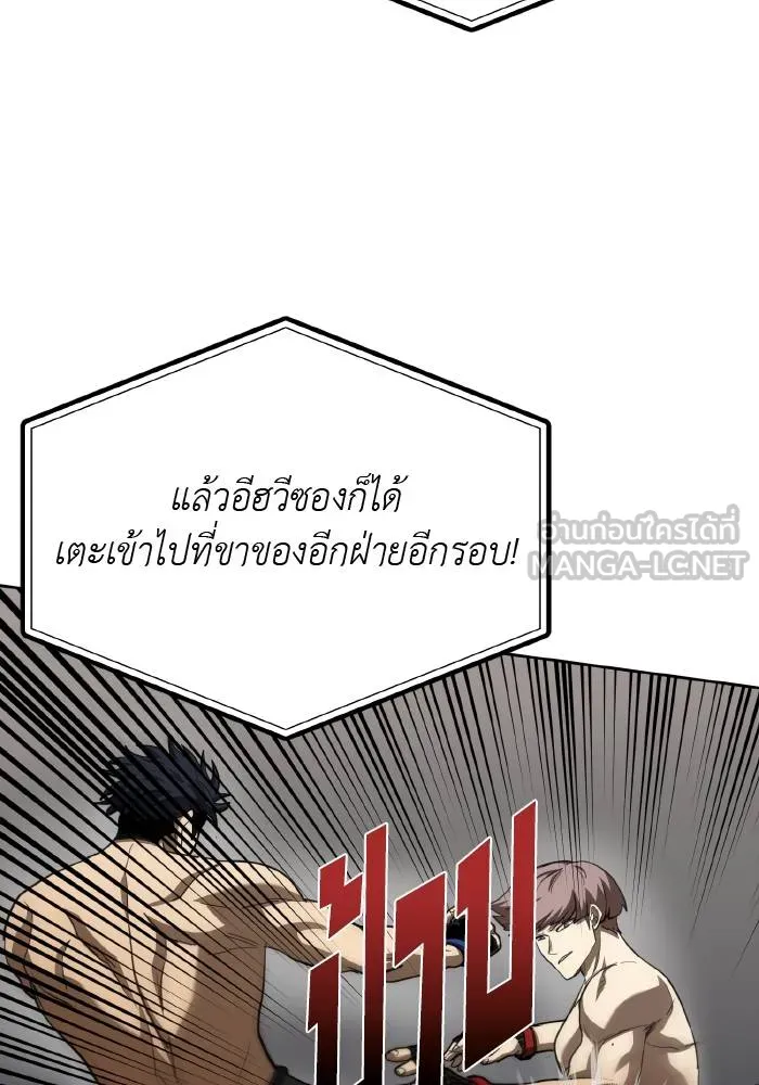 ราชาแห่งอ็อกทากอน ตอนที่ 59 รูปที่ 15