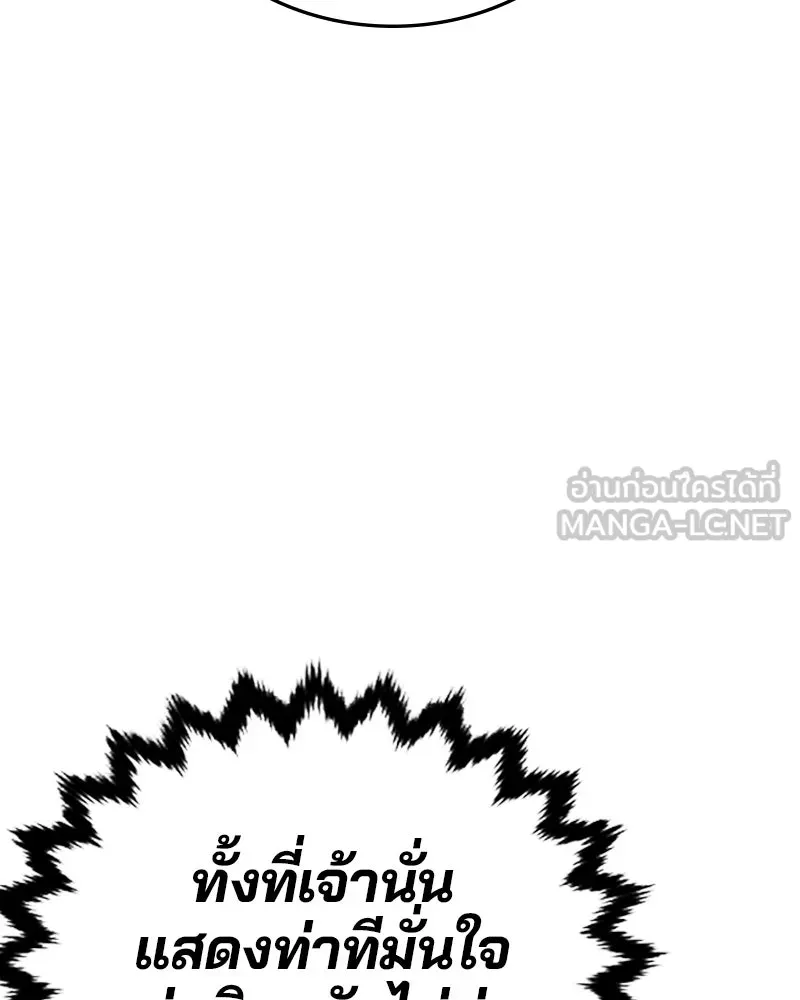 Player ตอนที่ 128 รูปที่ 30