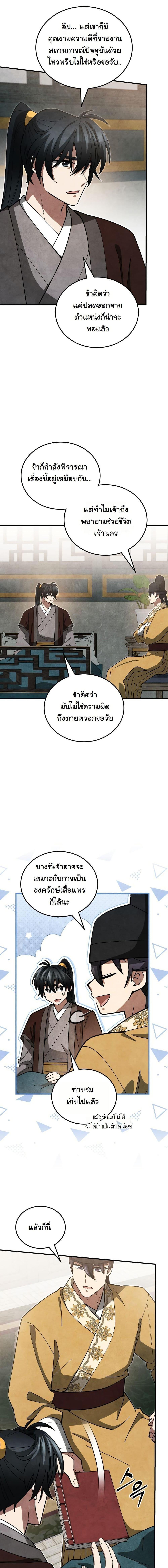 Manga-lc-com อ่านมังงะ อ่านการ์ตูน ออนไลน์ ฟรี How to Survive as a Martial World Civil Servant ตอนที่ 1 2 3 4 5 6 7 8 9 10 11 12 13 14 ฟรี ไม่มีโฆษณา Manga-lc - อ่าน มังงะ อ่าน การ์ตูน ออนไลน์ อ่านมังงะ ฟรี