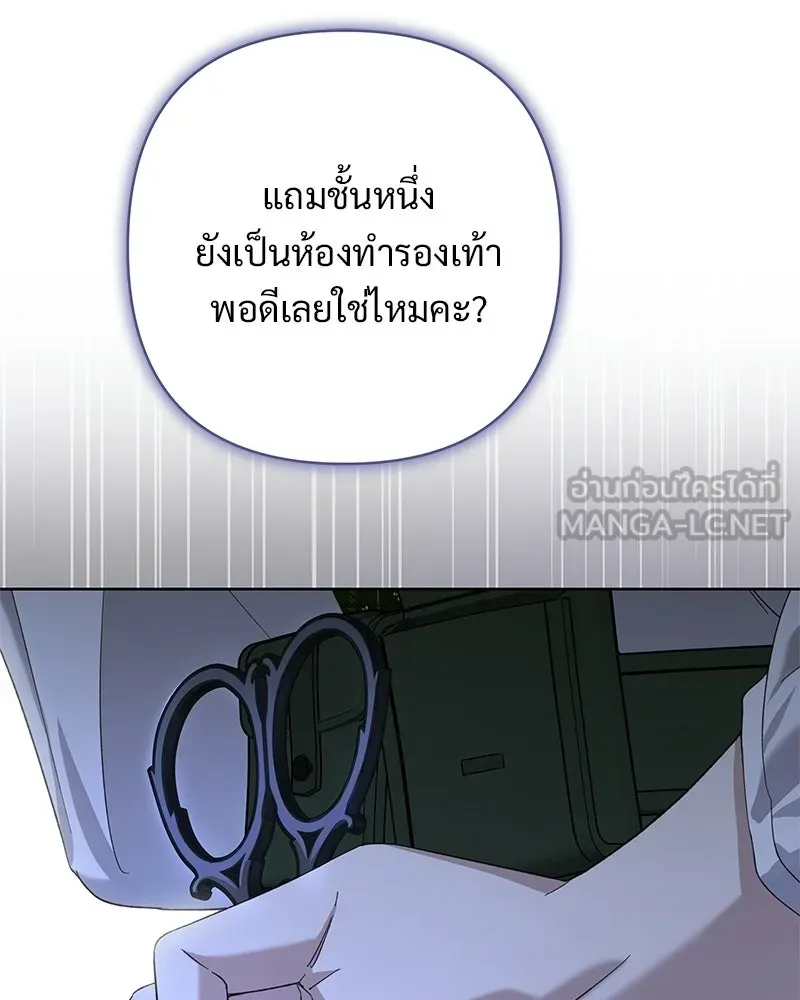 เจ้าสาวแกรนด์ดยุกปีศาจ ตอนที่ 11 รูปที่ 129