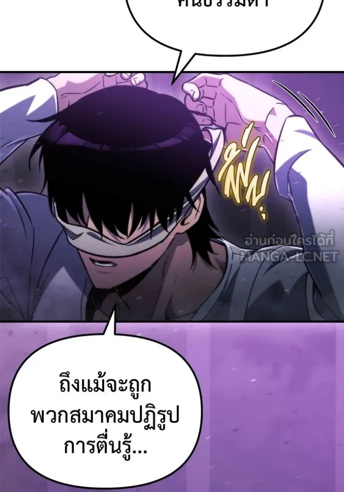 โกดังลับหลังโลกแตก ตอนที่ 49 รูปที่ 139