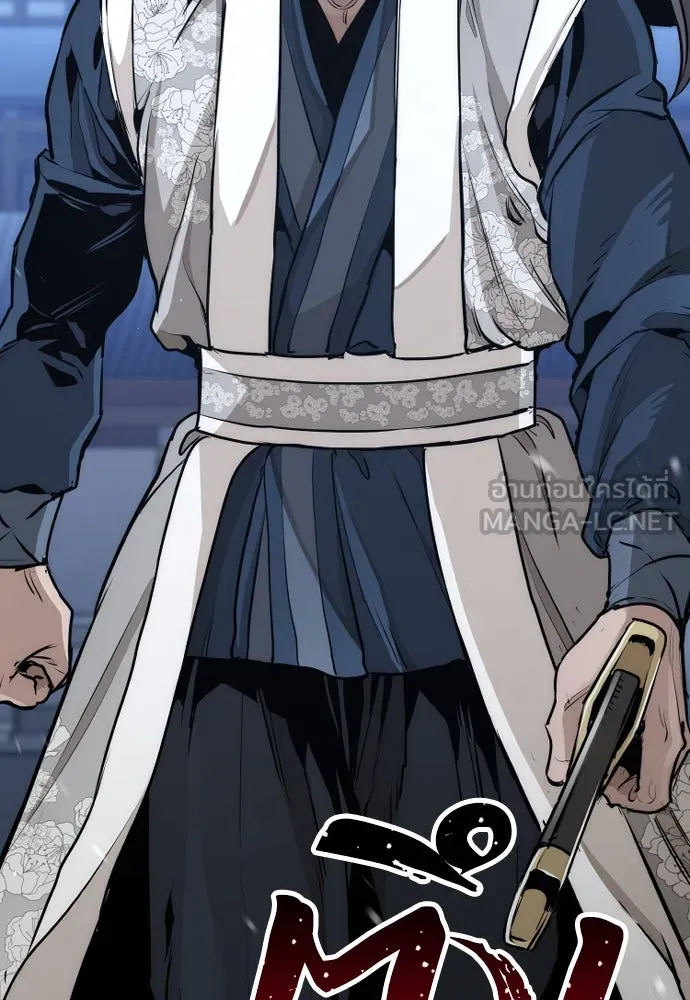 เส้นทางสู่เทพมาร ตอนที่ 61 รูปที่ 204