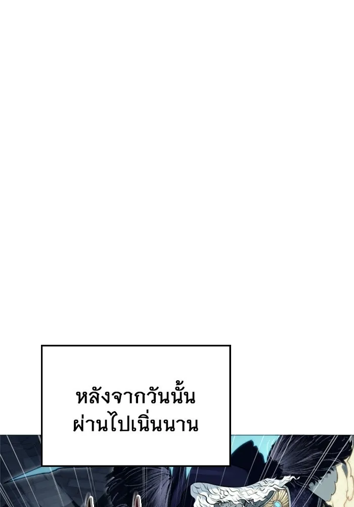 อูเร็ค มาซิโน่ ตอนที่ 46 ปีศาจ 2 รูปที่ 11