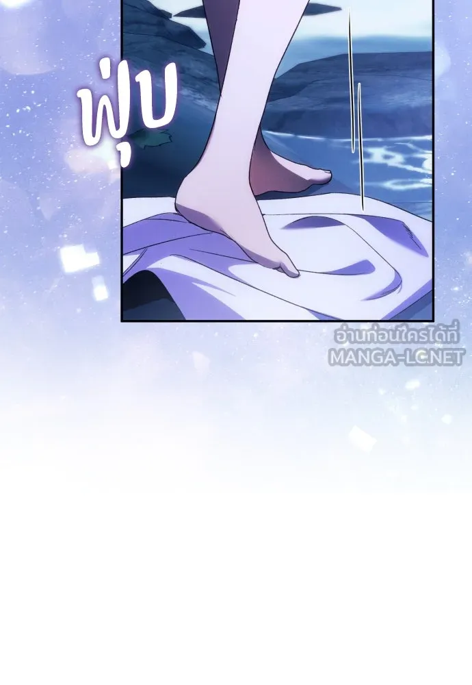 ฉันจะจีบท่านดยุกแดนเหนือ ตอนที่ 71 รูปที่ 24