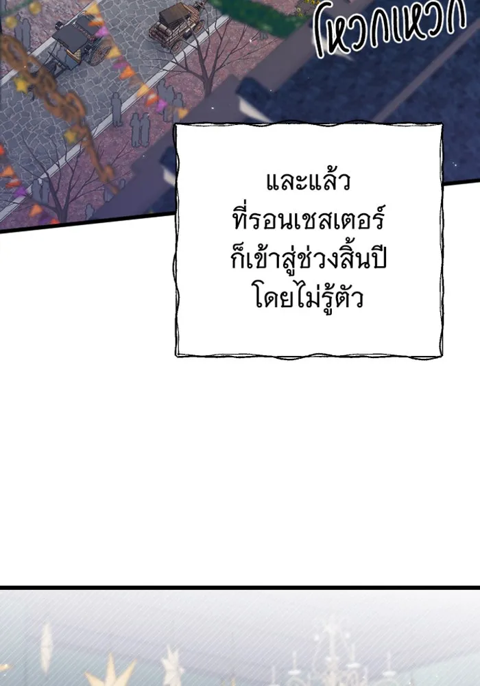 จำเลยหัวใจ ตอนที่ 19 รูปที่ 115