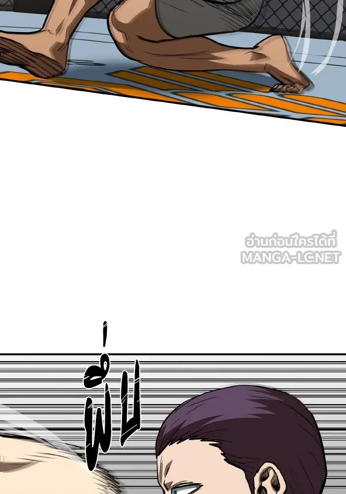 ราชาแห่งอ็อกทากอน ตอนที่ 34 รูปที่ 9