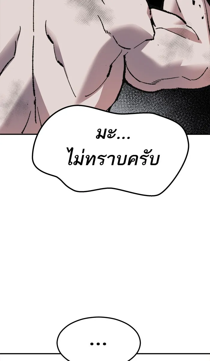 ยอดคนเลเวลทะลุ ตอนที่ 62 ฮิวมานอยด์ (8) รูปที่ 128