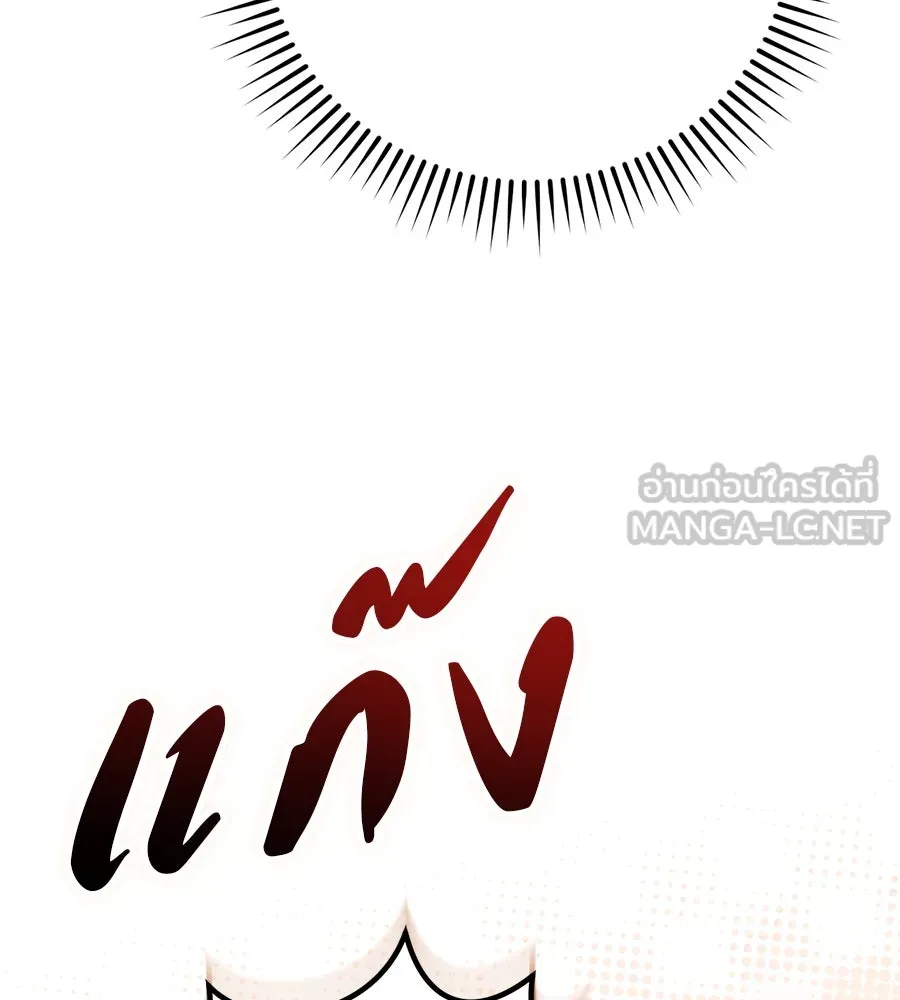 เรือนจำรัก ตอนที่ 15 รูปที่ 156