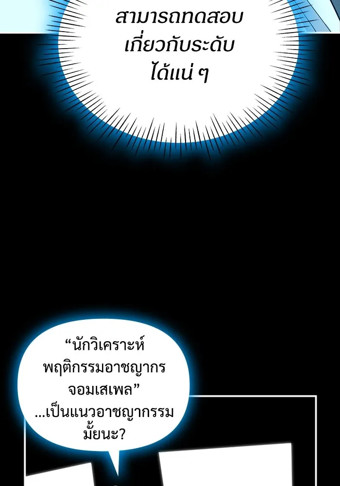 ฉันเนี่ยนะ นักแสดงขั้นเทพ ตอนที่ 4 รูปที่ 49