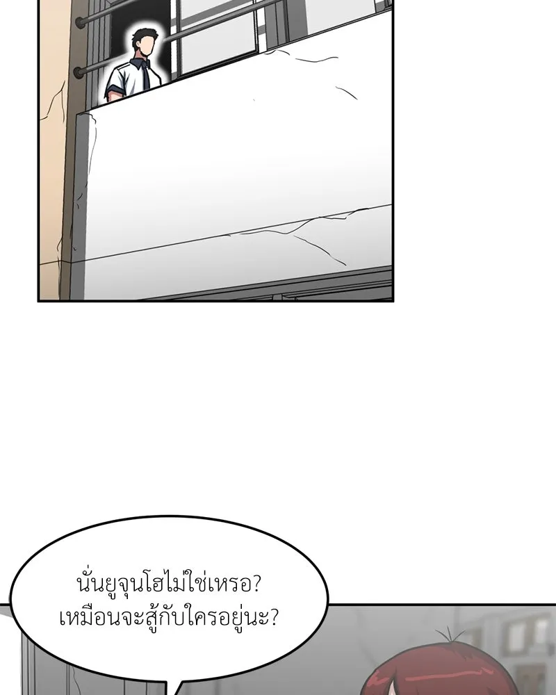 โรงเรียนสัตว์กินเนื้อ ตอนที่ 36 รูปที่ 55