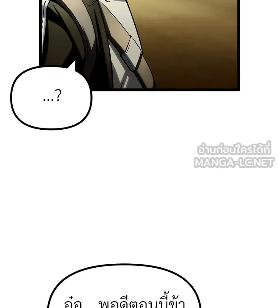 จอมเวทคนเลี้ยงแกะ ตอนที่ 21 รูปที่ 114