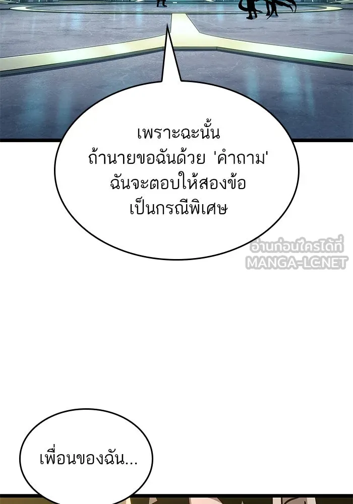 หลังวันสิ้นโลก ตอนที่ 165 รูปที่ 78