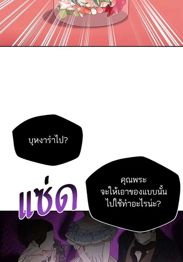 หวานใจสุดโหดโหมดเชื่อง ตอนที่ 45 รูปที่ 52