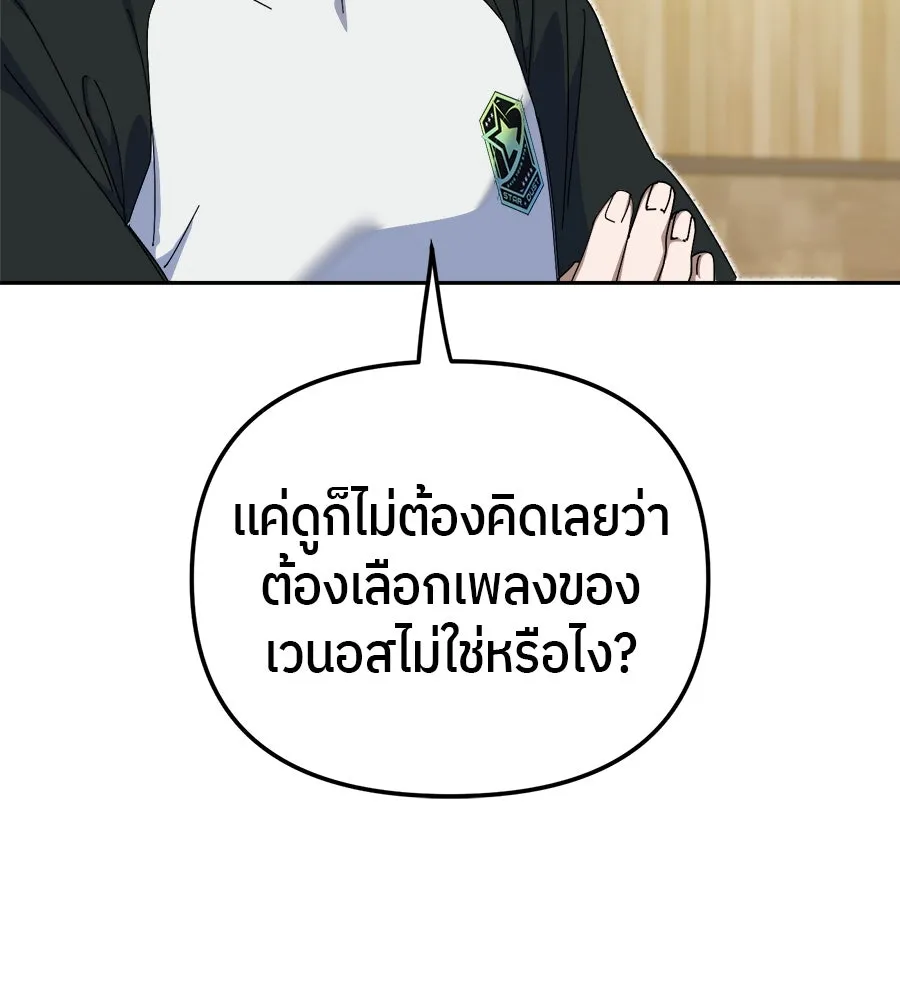 ย้อนเวลามาเป็นมักเน่ ตอนที่ 7 รูปที่ 124