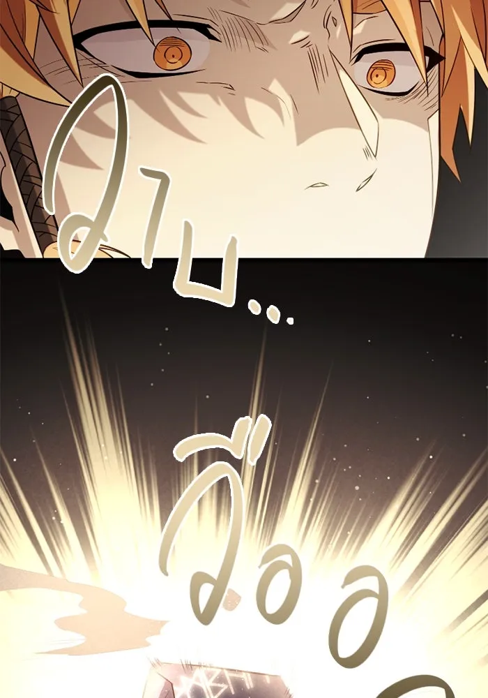 พลิกชะตาคว้าไอเทมระดับเทพ ตอนที่ 11 อดีตอันแตกสลาย รูปที่ 16