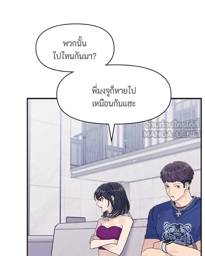 couple breaker ตอนที่ 73 รูปที่ 87
