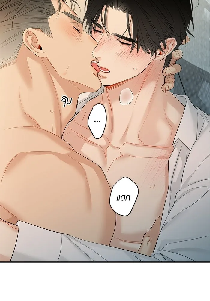 Good Gosh Daddy ตอนที่ 38 คนแรกและคนสุดท้าย รูปที่ 17