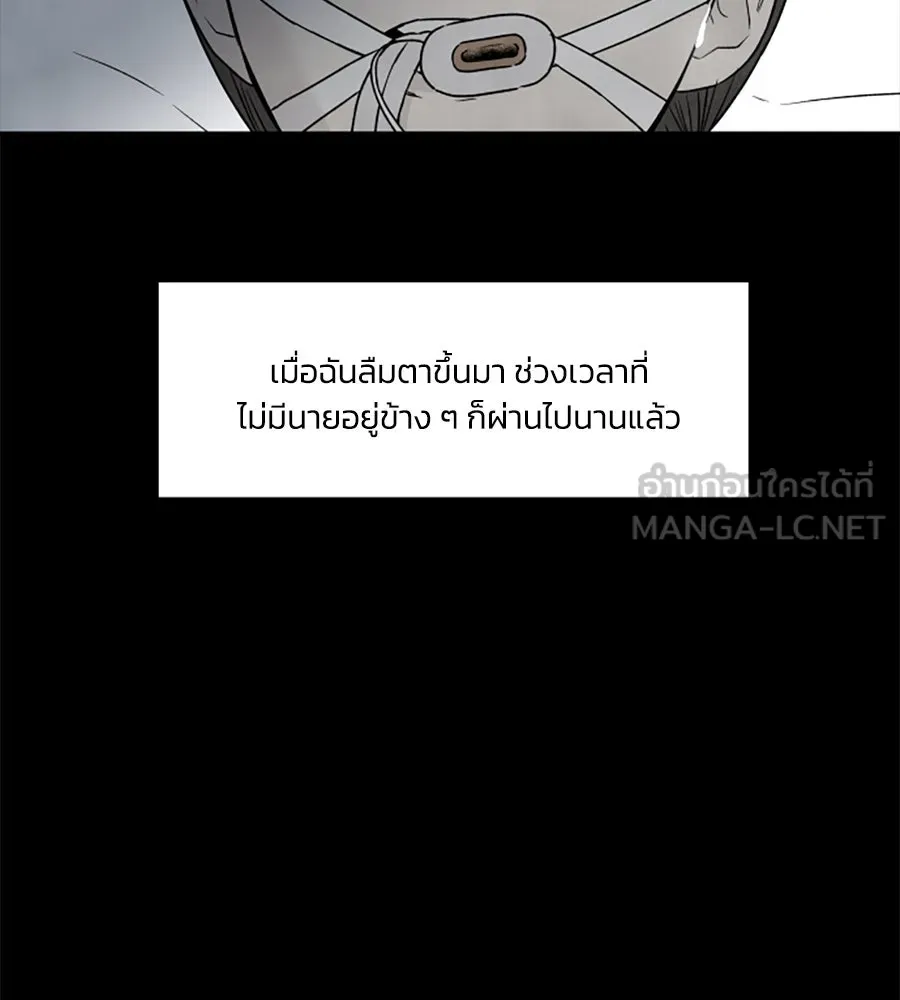 เหตุผลของคนไม่อยากอยู่ ตอนที่ 90 รูปที่ 24
