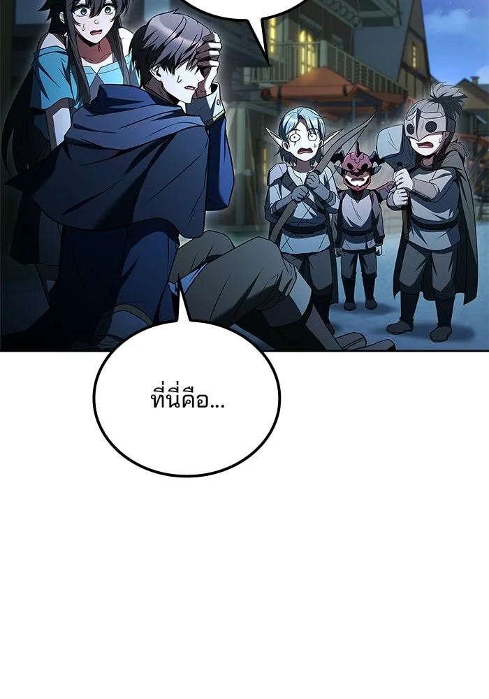 ครัวจอมเวท ตอนที่ 114 รูปที่ 158