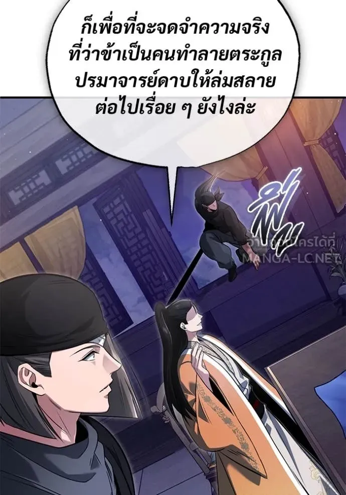 Regressor’s Life Aft ตอนที่ 79 รูปที่ 23